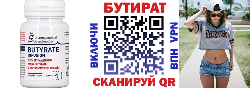 БУТИРАТ бутандиол Купить закладки Анива