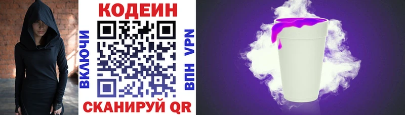 Купить закладки  Анива  Кодеин напиток Lean (лин) 