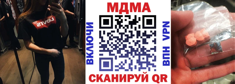 МДМА кристаллы  Купить закладки  Анива 