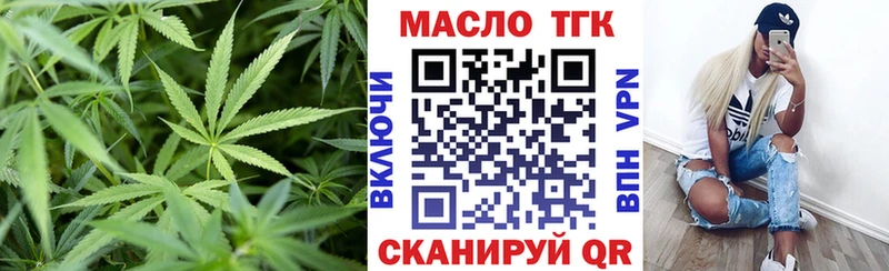 ТГК жижа  Купить закладки  Анива 